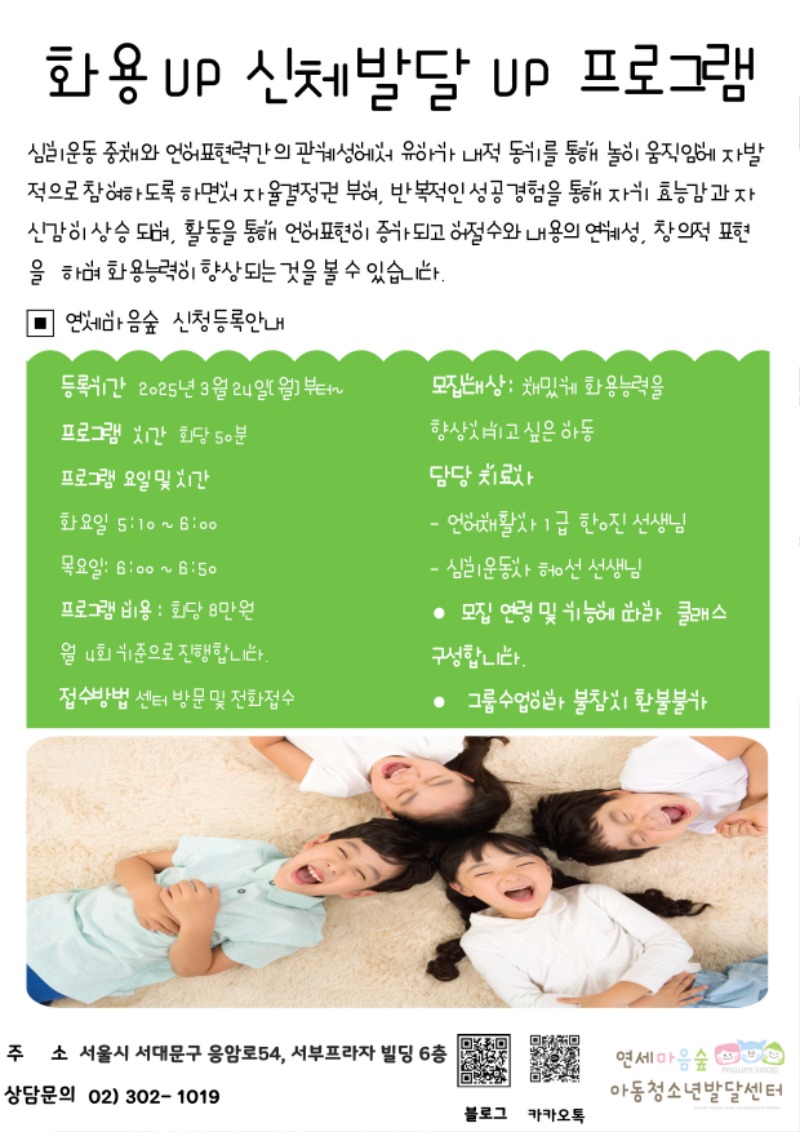 언어+심리운동 프로그램.jpg